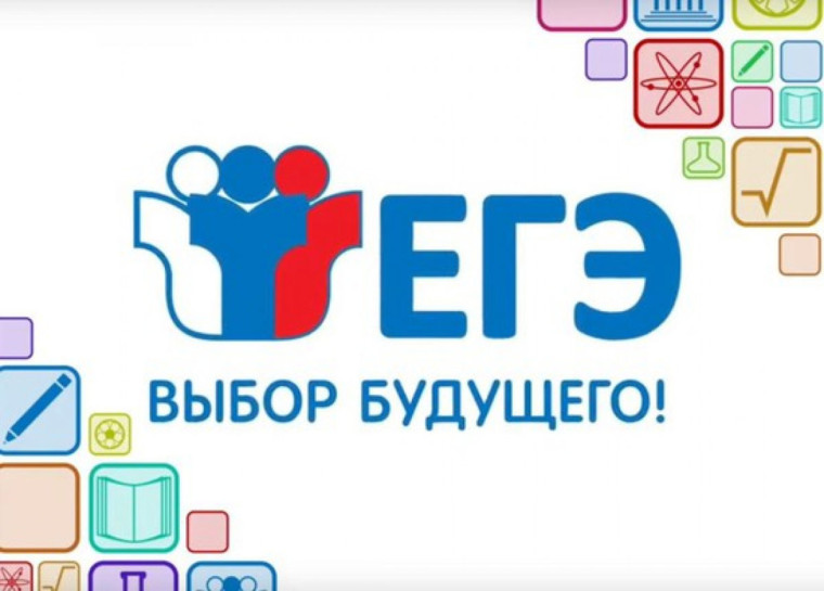 Единое информационное пространство ЕГЭ в Югре — 2025.