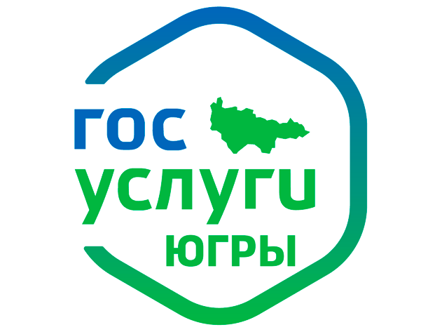 В мобильном приложении «Госуслуги «Моя Югра» начал работать сервис отправки push-уведомлений.