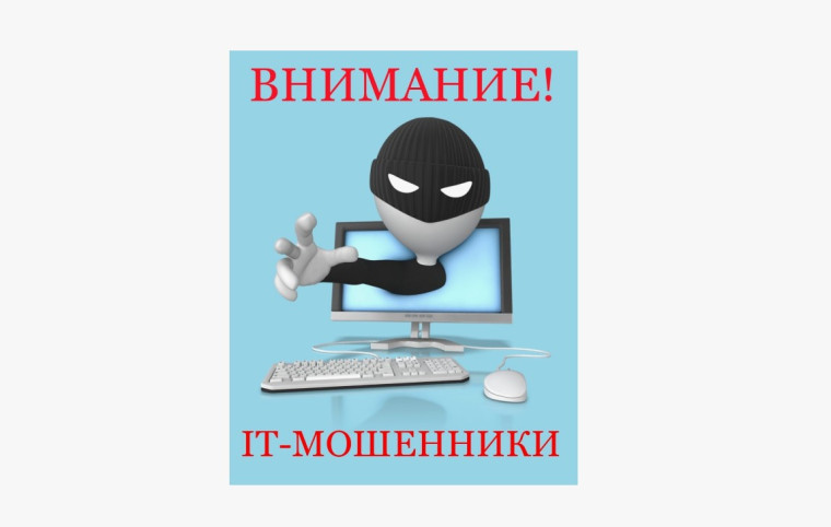 Социальные видеоролики направленные на профилактику преступлений, совершаемых с использованием информационных технологий и методов социальной инженерии.